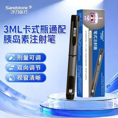 沙力胰岛素注射笔宜锐笔式注射器