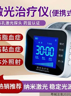 半导体激光治疗理疗仪医用多功能