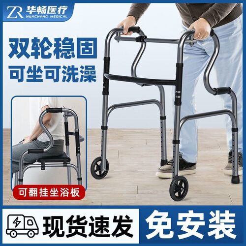ZR助行器辅助走路老年人偏瘫骨折