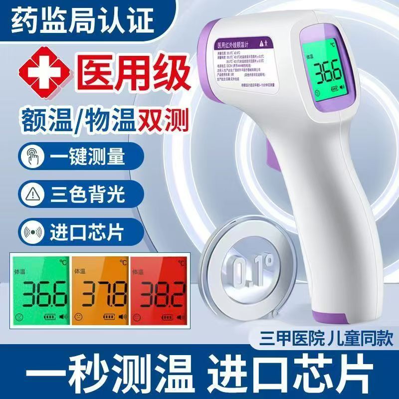体温枪医专用家用红外电子体温计成人儿童耳温额温测温仪器温度计