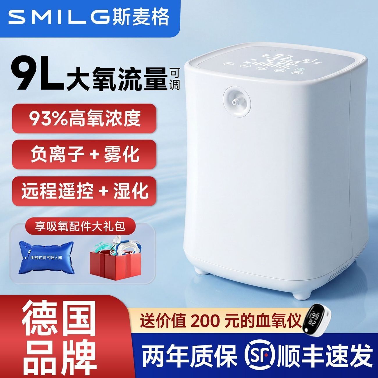 斯麦格制氧机自动湿化氧气机老人孕妇氧气呼吸器家用便携式带雾化