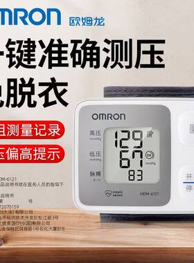 欧姆龙血压计手腕式家用高血压测