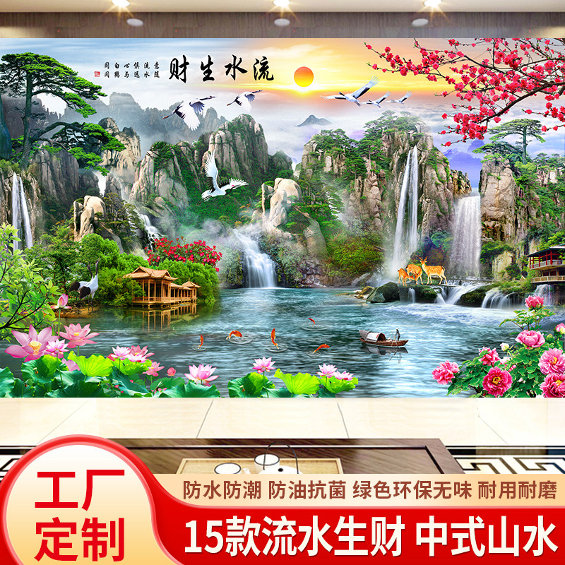 流水生财3d电视背景墙壁布5d中式山水风景影视墙布客厅8d立体壁画