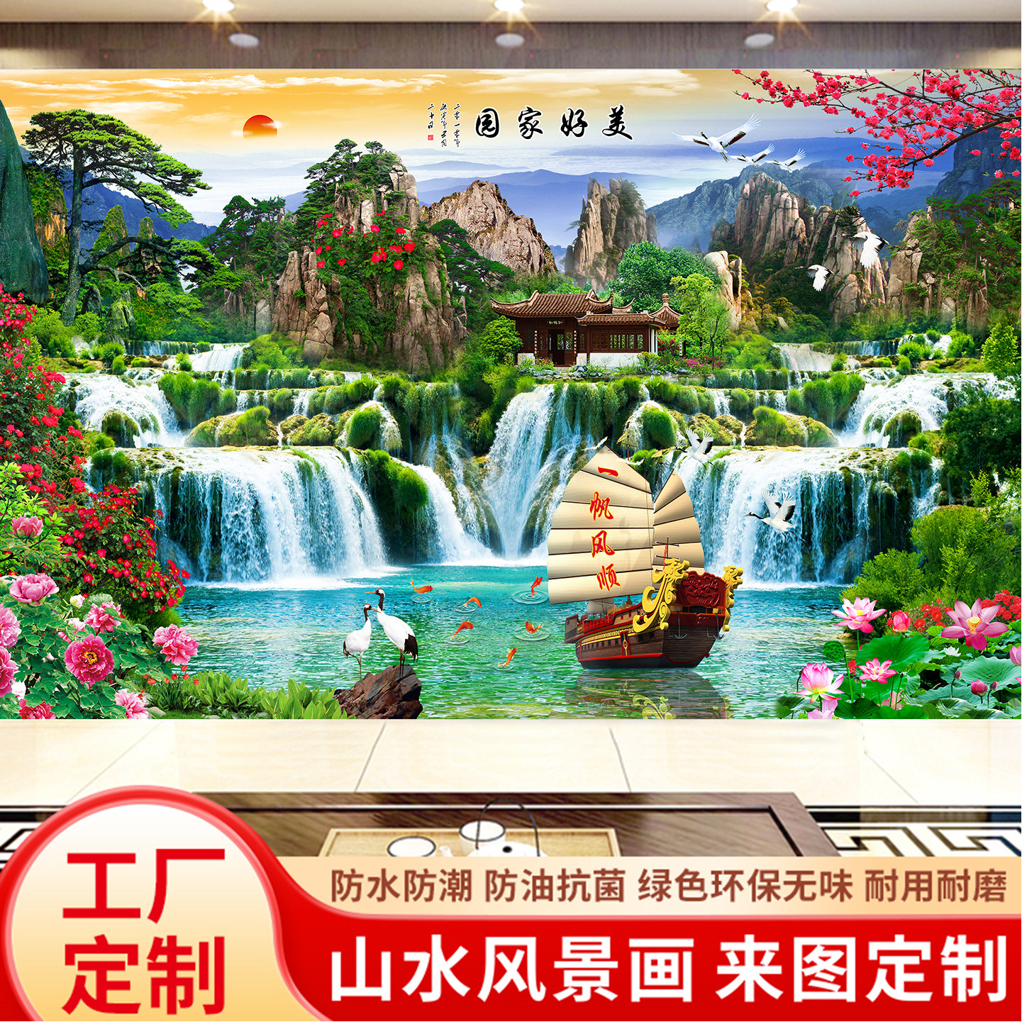 八方聚财3d客厅沙发电视背景墙布壁纸5d中式风山水壁画8d影视壁布,家装主材,定制壁画,淘宝优惠券,粉丝福利购,淘宝优惠卷