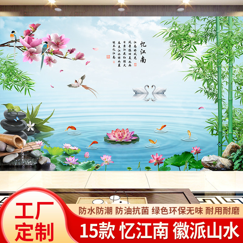 忆江南5d电视背景墙3D立体壁画中式山水风景画客厅壁布8d影视墙布