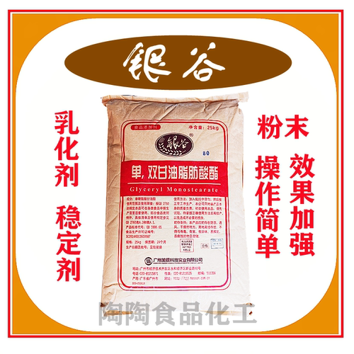 银谷单双甘油脂肪酸酯粉末包邮