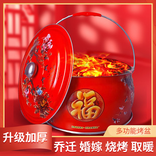 乔迁搬家火盆取暖炉木炭炉户外烧烤架家用烤火炉新房新居过火火炉