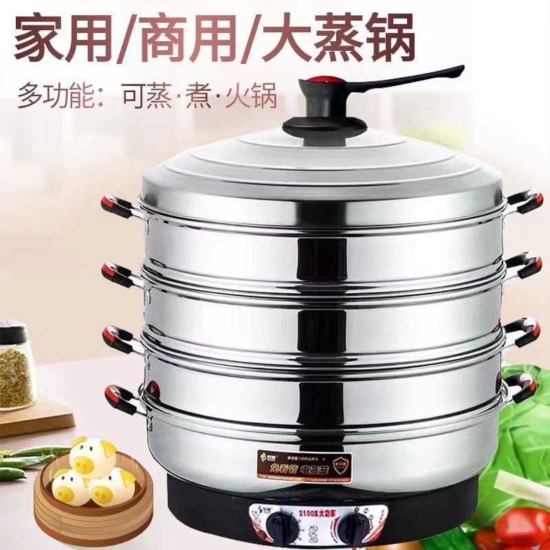宏速电蒸锅大容量多功能防干烧不锈钢定时蒸笼家用蒸馒头包子商用