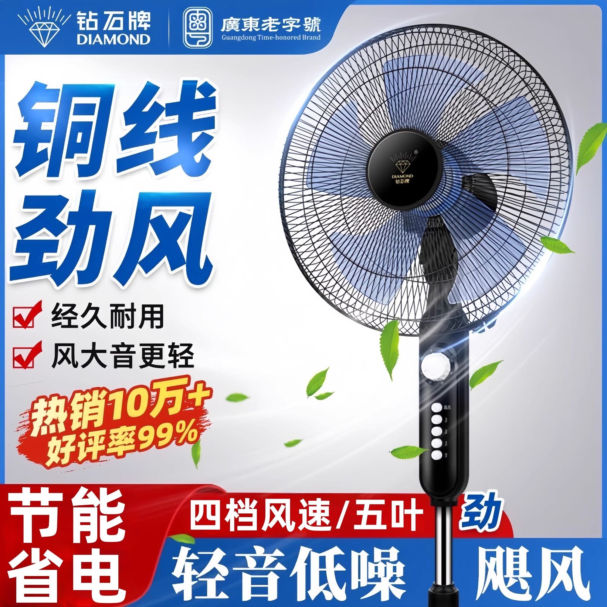 钻石牌电风扇落地扇家用大风力强力立式摇头静音遥控电扇节能风扇