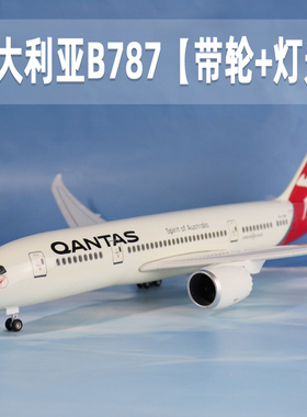 飞机模型波音客机b787澳大利亚航空仿真拼装带轮带灯光航模摆件