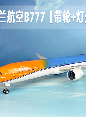 飞机模型荷兰航空波音b777客机仿真带轮带灯拼装航空航模摆件礼品