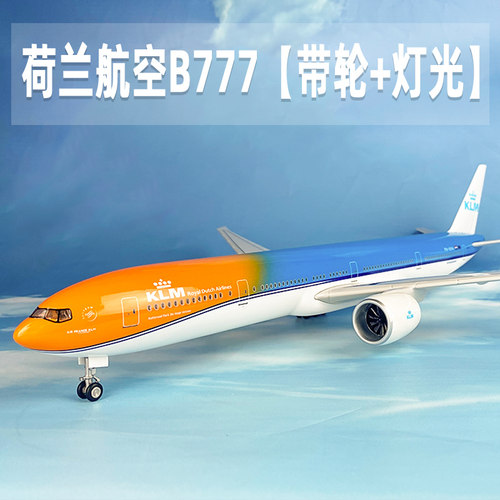 飞机模型荷兰b777仿真航模