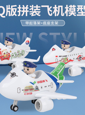 Q版公仔拼装飞机模型潮玩文创带起落架底座支架卡通摆件礼品