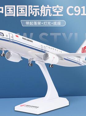 32CM仿真飞机模型中国国航C919带轮子灯光航模客机摆件礼品收藏