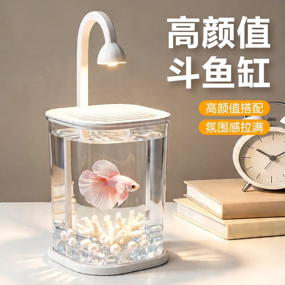 泰国斗鱼缸家用客厅小型懒人造景玻璃双缸桌面高颜值创意工位鱼缸