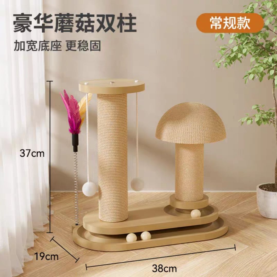 蘑菇猫抓板猫抓柱猫爬架自嗨解闷神器猫咪玩具一体立式diy清仓