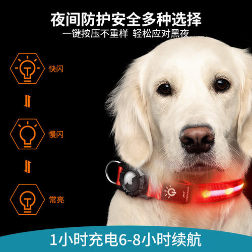 新款狗狗发光定位防丢项圈防水USB充电实时追踪户外使用