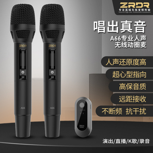 ZRDR【新款A66无线动圈麦克风】汉诺威亚声卡户外直播唱K录音话筒