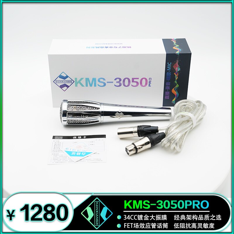 韩湘子3050/3080Pro大震膜电容麦