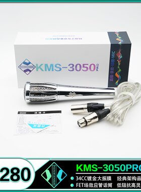 韩湘子3050/3080Pro大震膜电容麦