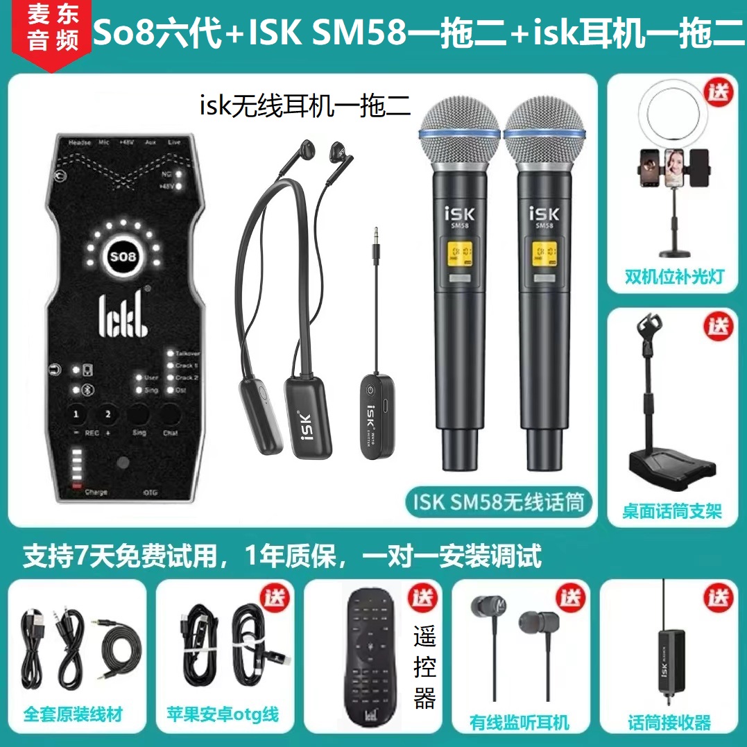 ickbSo8六代手机直播声卡唱K歌
