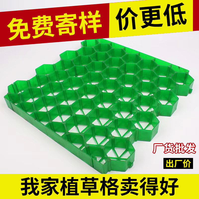植草格塑料停车场专用消防通道植草砖园林草坪绿化护坡草坪砖厂家