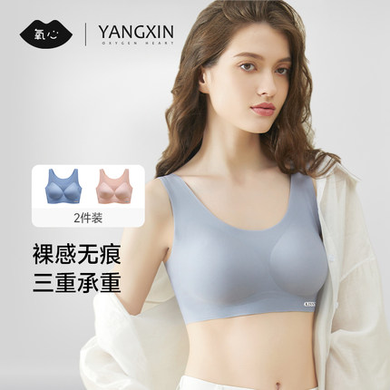内衣女kissy氧心果冻条无尺码聚拢无痕文胸薄款小胸时尚百搭