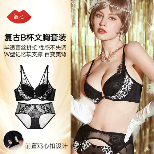 【妮妮推荐】YXKISSY氧心复古回潮系列性感豹纹B杯文胸套装