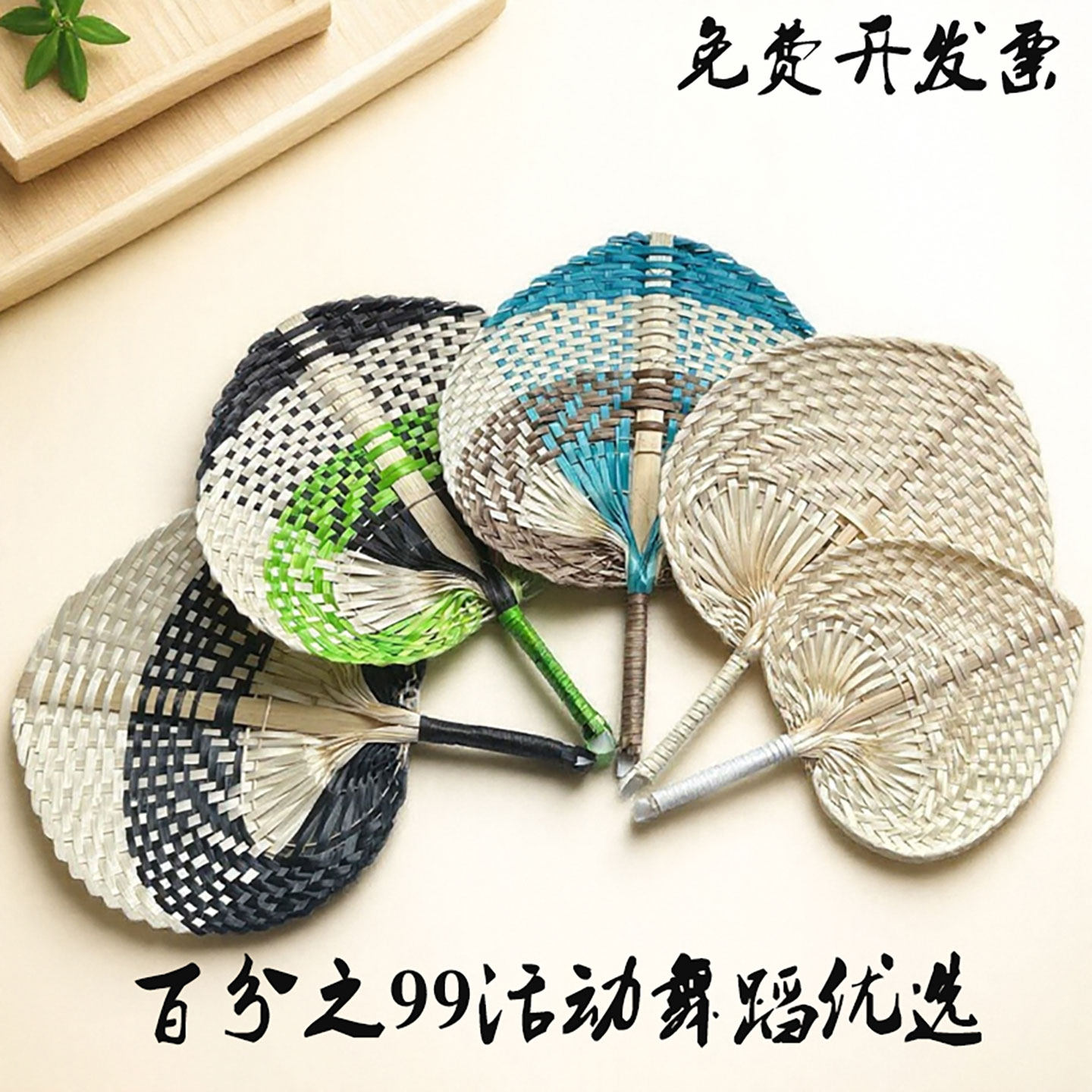 竹编工艺扇子小蒲扇编织扇宝宝随身扇便携复古迷你蒲扇迷你小扇子,家居饰品,工艺扇/团扇/喜扇/折扇,淘宝优惠券,粉丝福利购,淘宝优惠卷