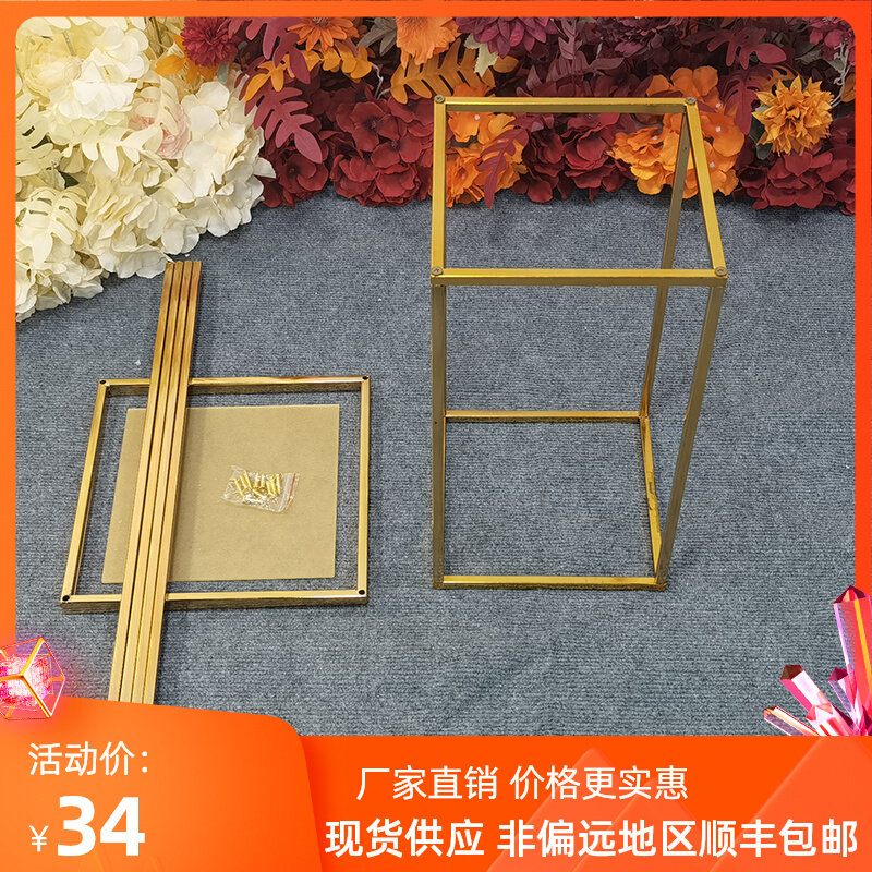 婚庆道具铁艺方框摆件路引金色架子婚礼舞台装饰场景布置花架定制,节庆用品/礼品,路引,淘宝优惠券,粉丝福利购,淘宝优惠卷
