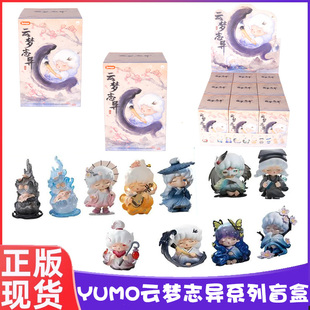 奇偶潮乐YUMO云梦志异盲盒国风手办潮玩公仔可爱女生礼物摆件玩具