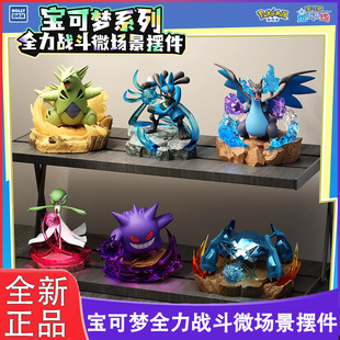 正版宝可梦手办全力战斗发光摆件超级喷火龙X耿鬼巨金怪周边玩具