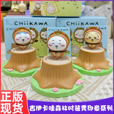 吉伊卡哇chiikawa森林时装秀印章