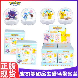 正版宝可梦甜品主题场景套装皮卡丘耿鬼波加曼手办小公仔摆件玩具