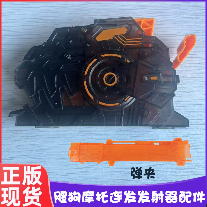 飕狗摩托车连发发射器专用配件