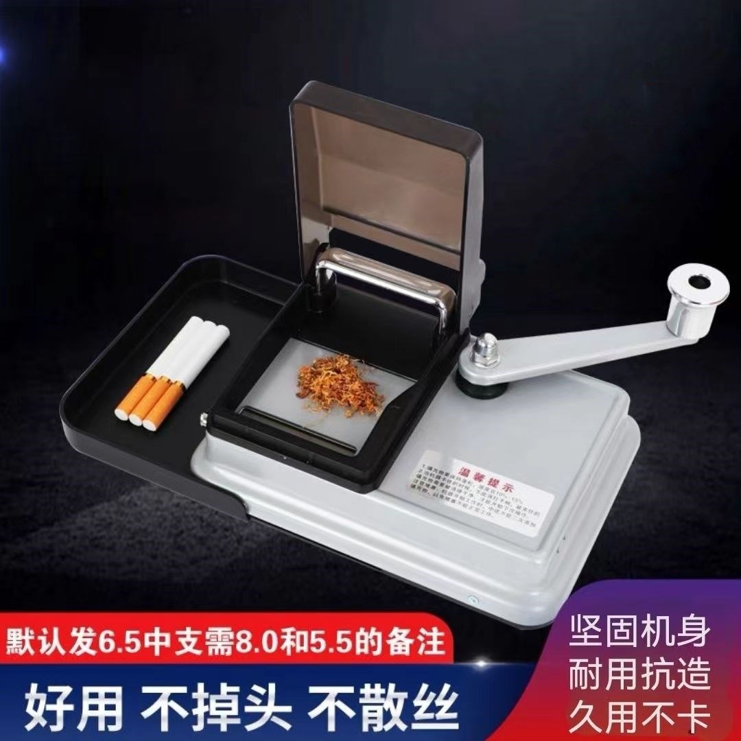 2025新款55/65/80卷管机卷管器卷烟机家用手动手摇手工旱烟细支