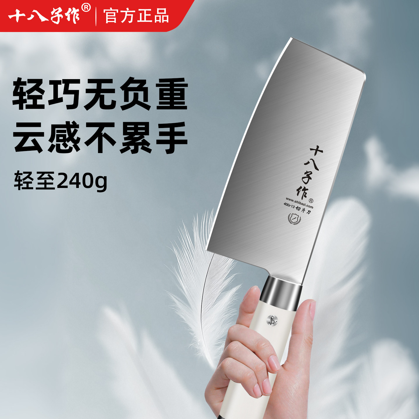 十八子作女士专用菜刀小型家用切菜切片切肉斩切两用刀具厨房套装,厨房/烹饪用具,菜刀,淘宝优惠券,粉丝福利购,淘宝优惠卷