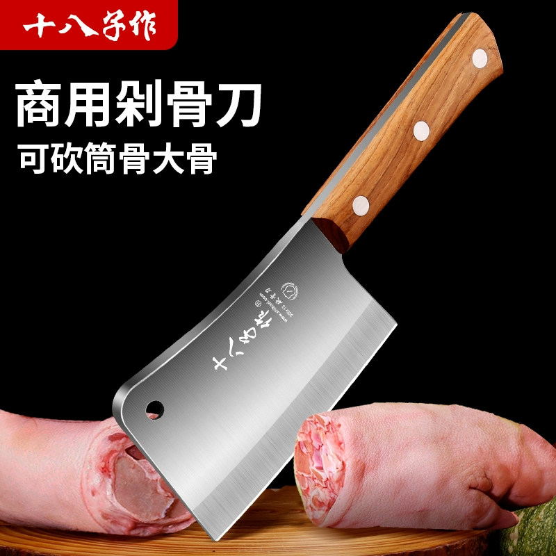屠夫肉联厂专用砍骨刀