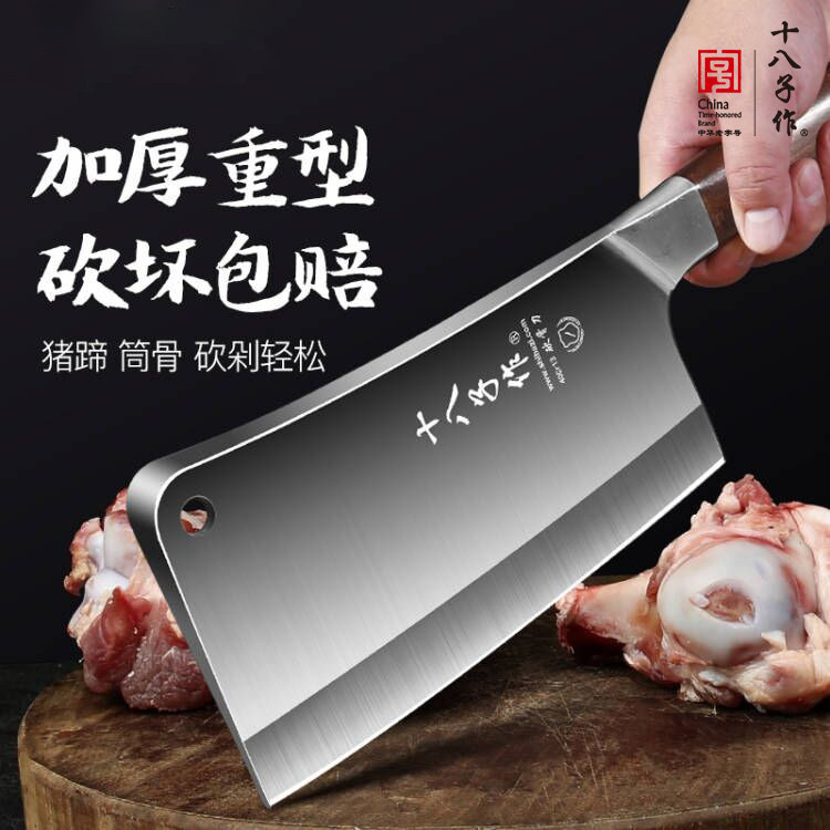十八子作砍骨头刀砍骨刀家用40Cr
