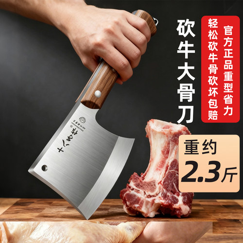 十八子作斧头重型加厚斩骨砍骨刀
