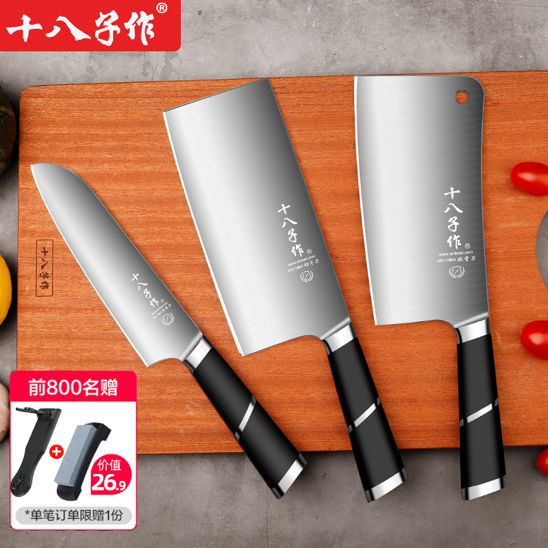 十八子作菜刀厨房家用不锈钢切菜切片砍骨刀组合套装旗舰正品阳江
