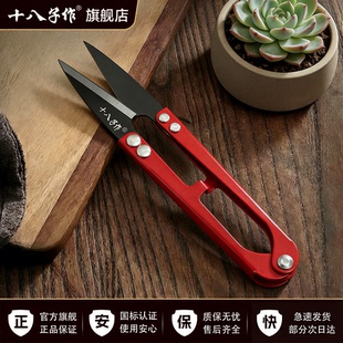 十八子作花艺纱剪小剪刀剥毛豆专用水果店迷你尖头不锈钢家用剪子