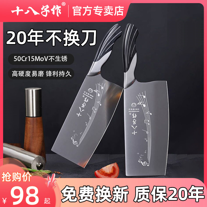 阳江十八子作菜刀家用刀具厨房切菜切片刀50cr斩切刀官方旗舰正品怎么看?