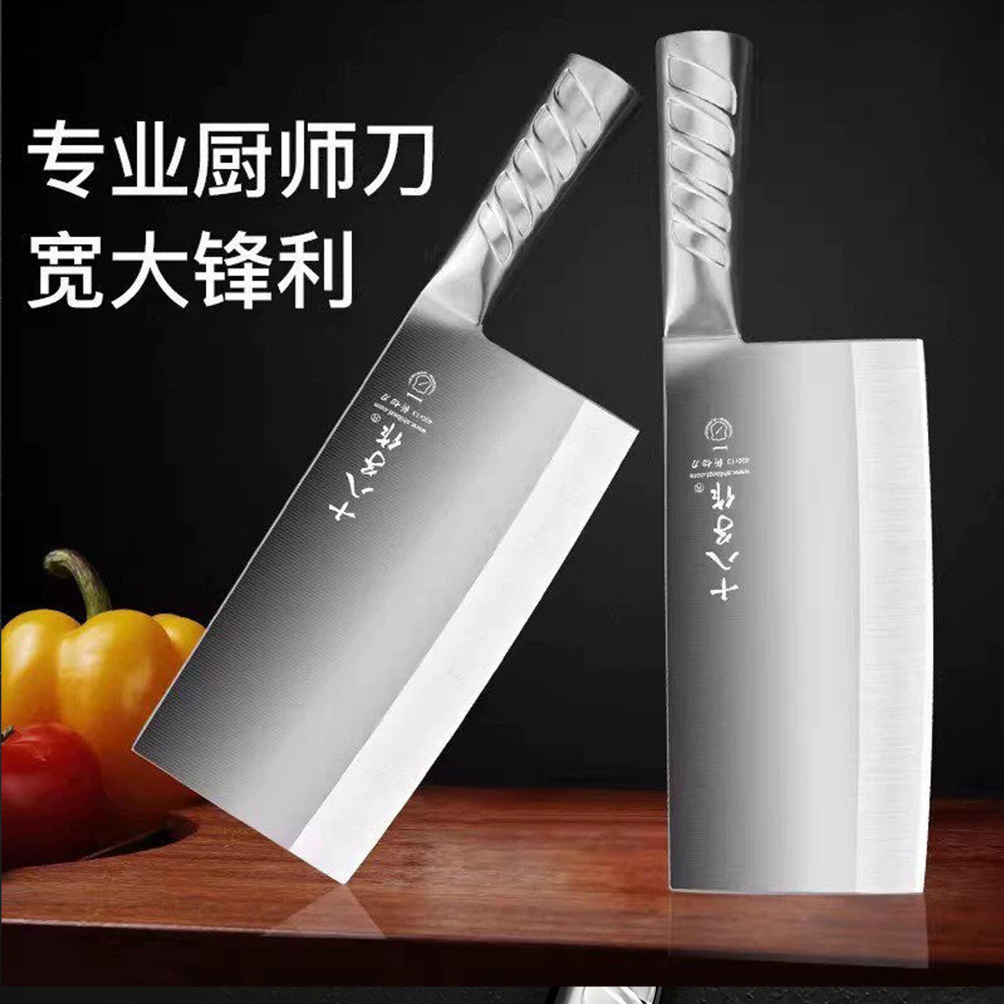 十八子作商用饭店厨师专用菜刀切片斩骨刀厨房不锈钢斩切两用刀具