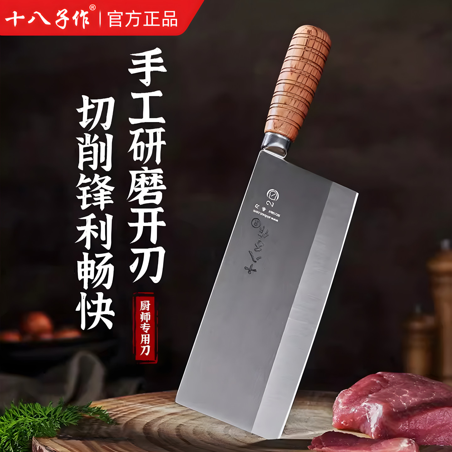 十八子作菜刀家用厨师专用50cr桑刀锋利切片切肉刀饭酒店阳江刀具,厨房/烹饪用具,菜刀,淘宝优惠券,粉丝福利购,淘宝优惠卷