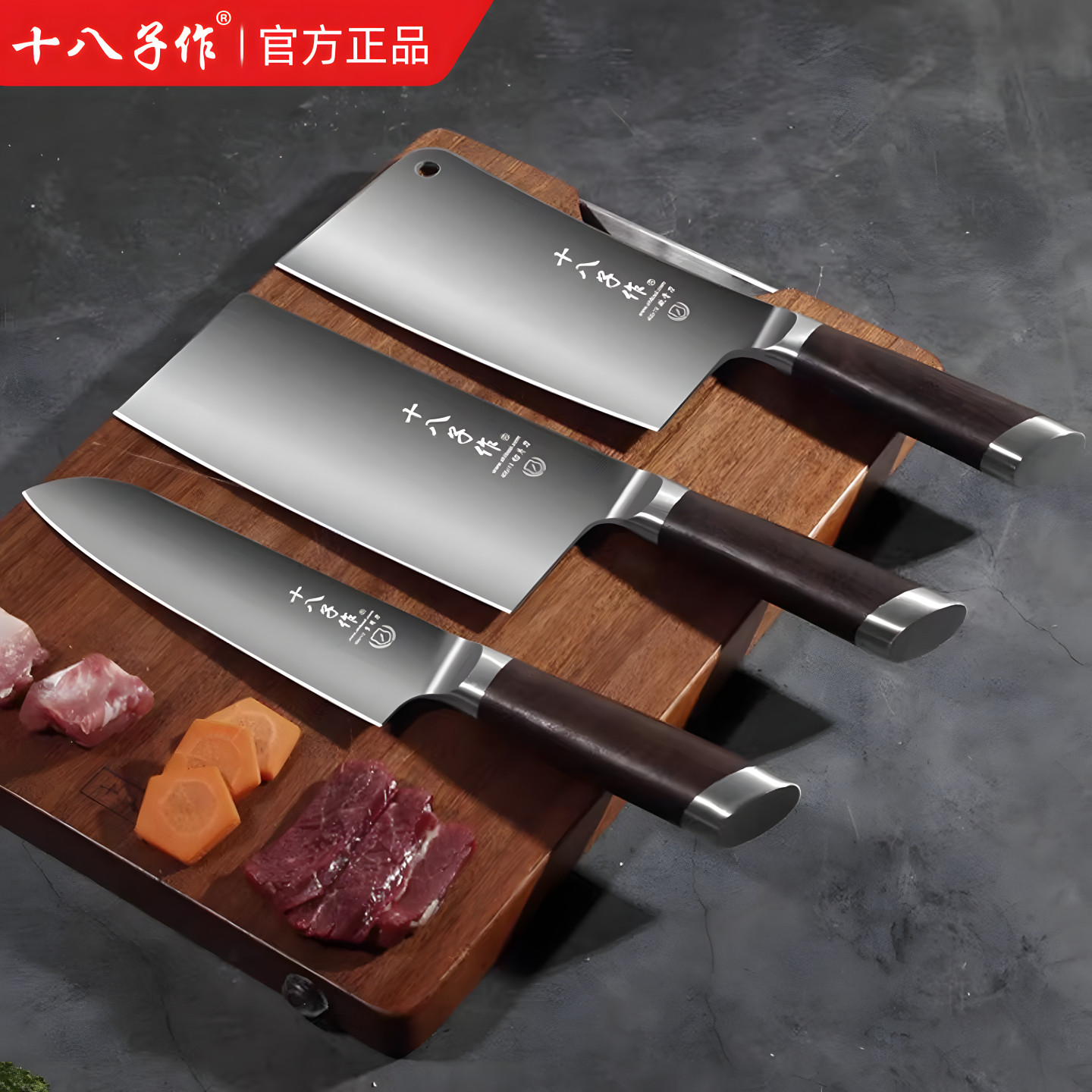 十八子作菜刀家用切片切肉刀不锈钢斩切刀小型切菜刀官方正品18子