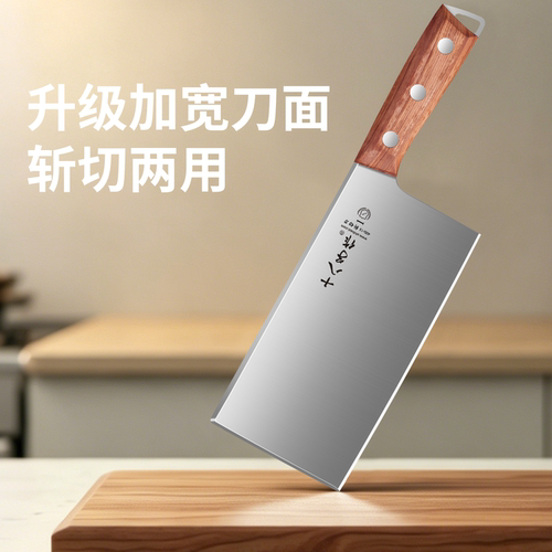 十八子作家用菜刀锋利切