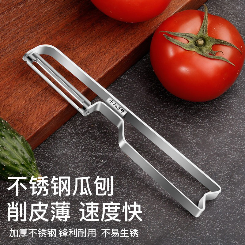 十八子作不锈钢瓜刨水果削皮刀厨房专用土豆苹果刮皮刀去刨皮神器