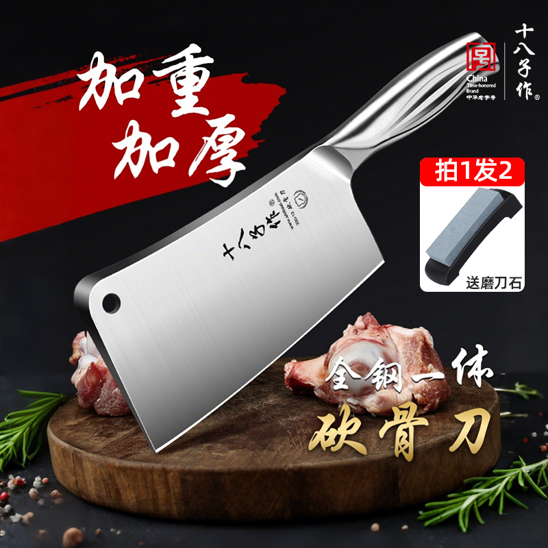 砍骨头专用热卖98%人买十八子作