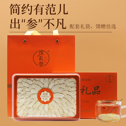 加拿大进口西洋参5年足龄大斜片250g 500g礼盒装 送父母长辈礼品
